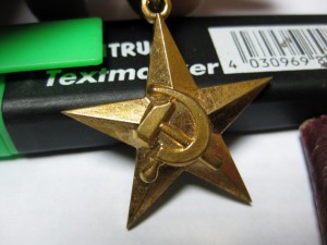 ГСТ (муляж)