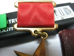 ГСТ (муляж)