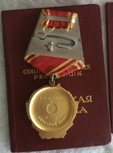 *Орден Ленина 139т с док (люкс!)