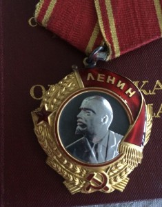 *Орден Ленина 139т с док (люкс!)