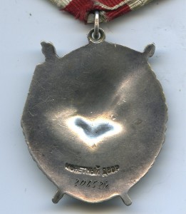 БКЗ №206527 в сохране.