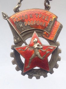 ГТО ЦИК СССР ВСФК 2ст серебро