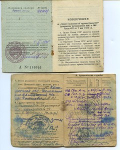 КЗ №1494629 на документе, за Данциг. Командир орудия.