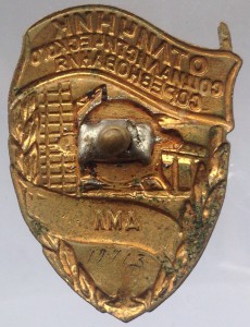 ОСС СССР МинТрансСтрой