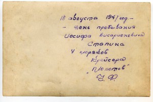 R! Сталин у моряков крейсера "Молотов" - 3 фото...