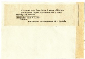 И.В. Сталин и почётный караул.