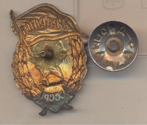 Гвардия.