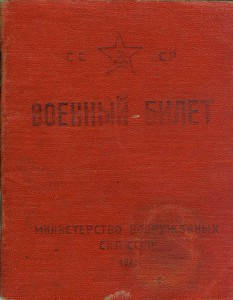 Орд. Кн. Благодарн. за Манголию и Порт Артур и пр.