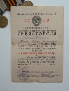 Южный бант.+документы