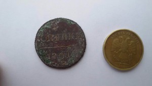 1 копейка1801.Помогите отпределить.