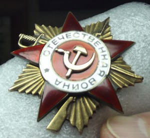 Орден ОВ 1 ст. №188623