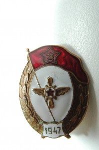 Авиатехническое училище мтх 1947