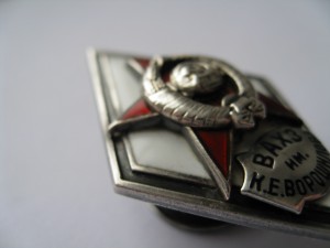 \Ромб ВАХЗ им. К.Е. Ворошилова