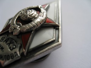 \Ромб ВАХЗ им. К.Е. Ворошилова