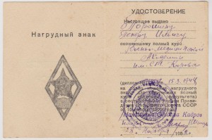 Ромб ВМА им. КИРОВА ( с документом )