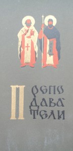 Выпускной альбом подпоручика Белгаранова,1940г Болгария.