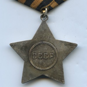 СЛАВА-3ст. (черта под номером)