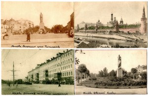 Москва 20 х годов.