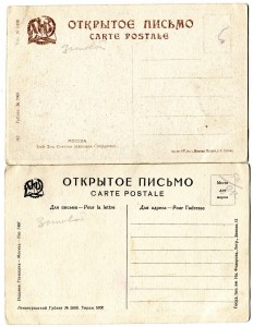 Москва 20 х годов.