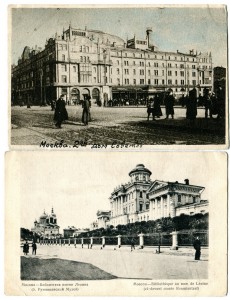 Москва 20 х годов.