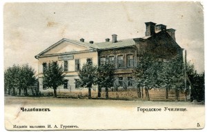 Челябинск 1918г.