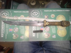 Бебут 1913г.