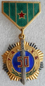 50 лет ГБ