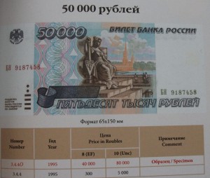 Журнал 5000 купюр образец