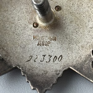 ОВ 2ст. №923*** с чертой под номером.