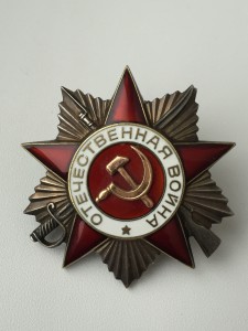 ОВ 2ст. №923*** с чертой под номером.