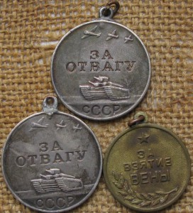 КЗ, 2Отваги, Вена+доки.