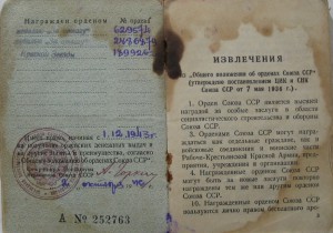 КЗ, 2Отваги, Вена+доки.