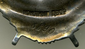 БКЗ за Халхин-Гол 1939г., БКЗ-2 Зап.Фронт 1941г. Дубликаты!