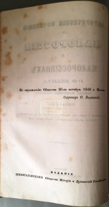 Конволют "Замечания, до Малой России принадлежащия".