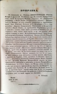 Конволют "Замечания, до Малой России принадлежащия".