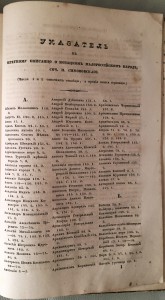 Конволют "Замечания, до Малой России принадлежащия".