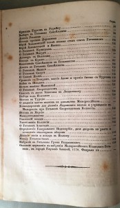 Конволют "Замечания, до Малой России принадлежащия".