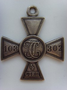 ЗОВО 4ст. 103302