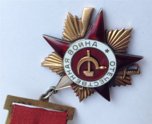 ОВ I-Степ. № 2087(Подвес)