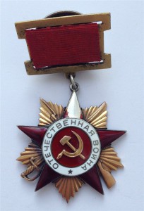 ОВ I-Степ. № 2087(Подвес)