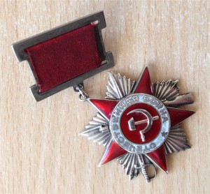 ОВ II-Степ. №19489(Подвес)