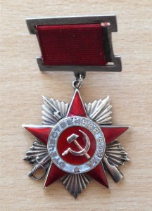 ОВ II-Степ. №19489(Подвес)