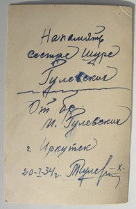 9 фото из Иркутска.