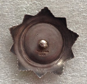 Богдан Хмельницкий №900.