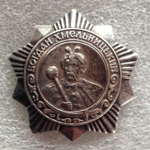 Богдан Хмельницкий №900.