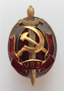 Заслуженный Работник МВД №14207