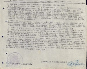 0B II cт. № 97 *** за Днепр.