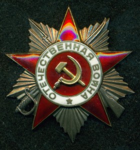 0B II cт. № 97 *** за Днепр.