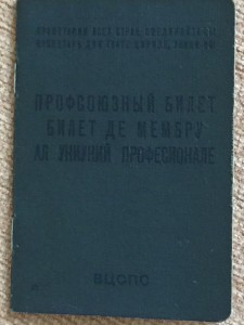 МВД МССР. Архив на женщину !!!! Интересный!!!