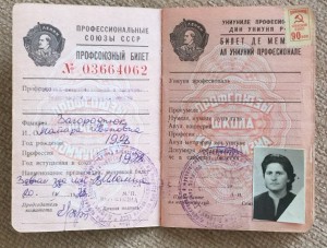 МВД МССР. Архив на женщину !!!! Интересный!!!